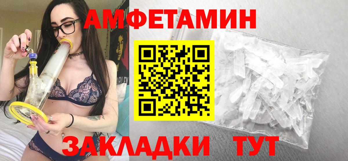 АМФ Розовый Краснодар