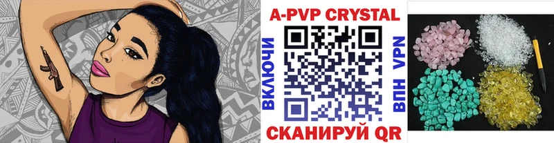 Альфа ПВП VHQ  Краснодар 