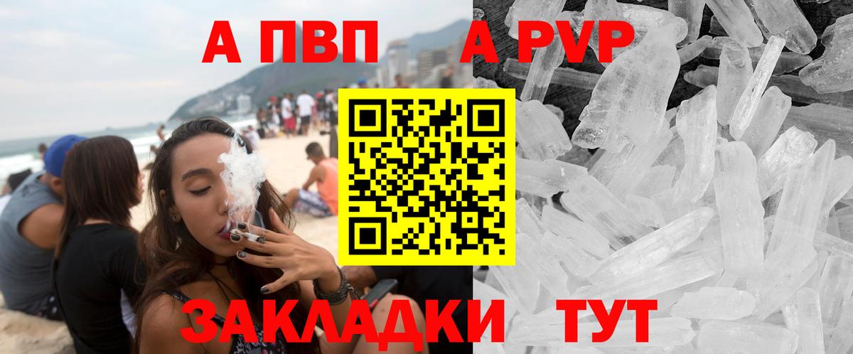 Альфа ПВП крисы CK Краснодар