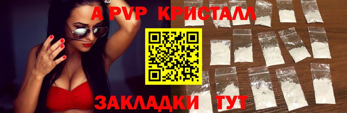 Alpha-PVP VHQ  Alpha PVP Соль  Вход с VPN  Краснодар  Alpha PVP СК 