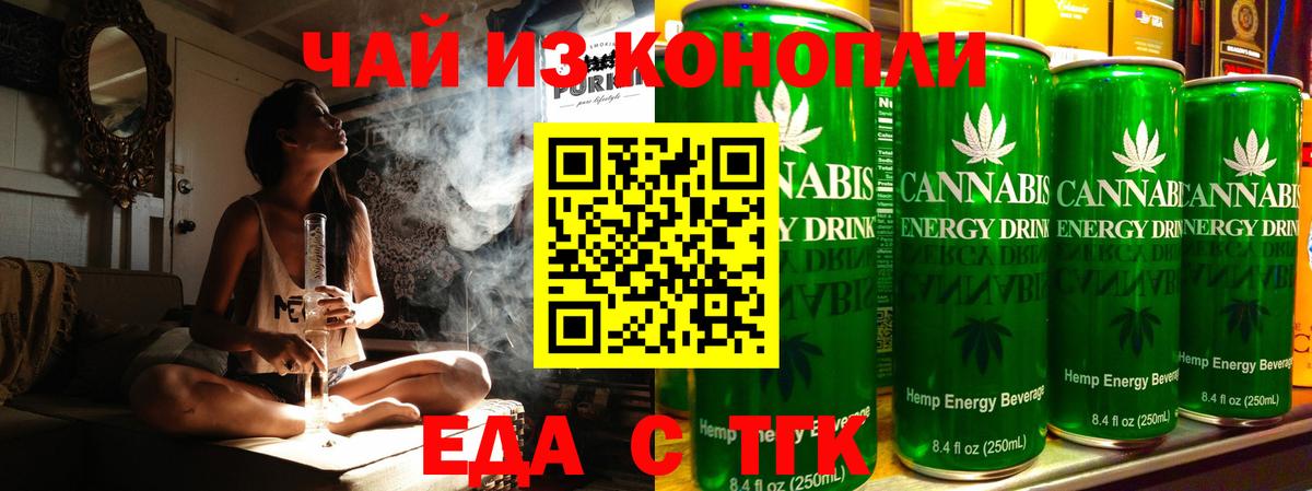 Краснодар  Cannafood марихуана  Вход с VPN 