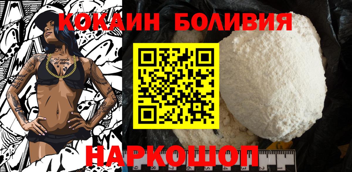 КОКАИН Колумбийский Краснодар