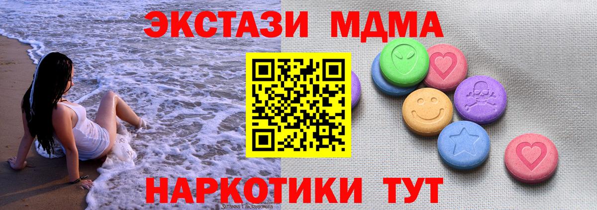 ЭКСТАЗИ  ЭКСТАЗИ Cube  цена   Краснодар  Вход с VPN 