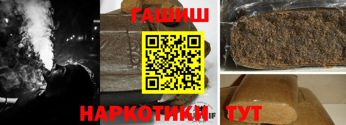 ГАШ индика сатива Краснодар