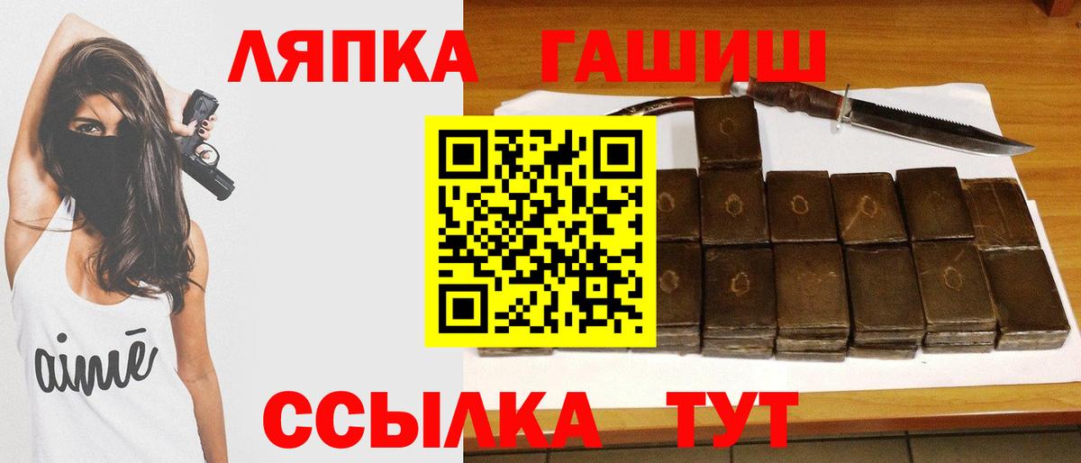 Краснодар  ГАШ Premium  ГАШИШ hashish  Вход с VPN 