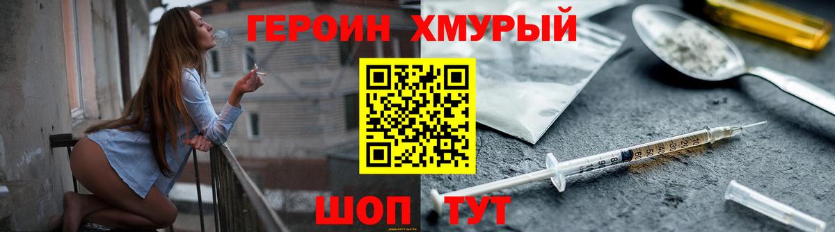 Краснодар  Героин  Вход с VPN  ГЕРОИН герыч 