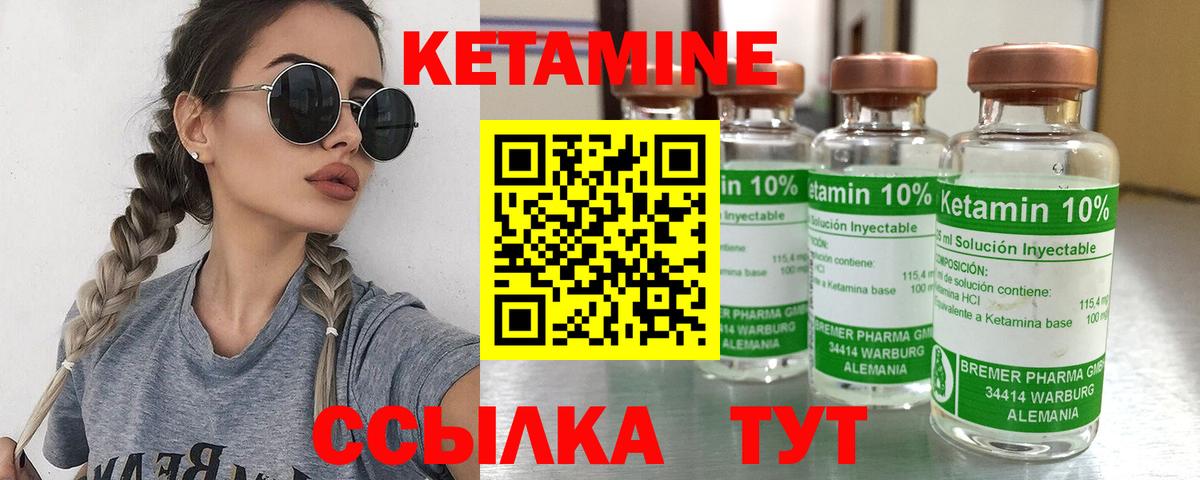 КЕТАМИН ketamine Краснодар