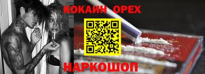 кокаин колумбия Гусь-Хрустальный