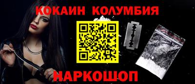 кокаин колумбия Гусь-Хрустальный