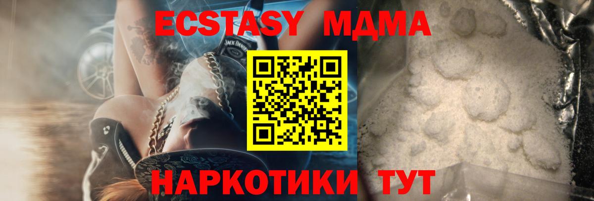 MDMA crystal  Вход с VPN  MDMA молли  МДМА  Краснодар 