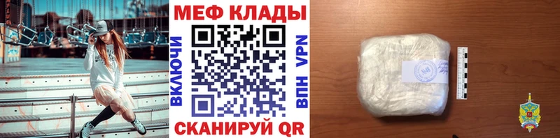 Меф мука  сколько стоит  блэк спрут ссылка  shop телеграм  Краснодар 