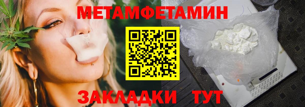 Метамфетамин мет  Вход с VPN  Краснодар  Метамфетамин мет 