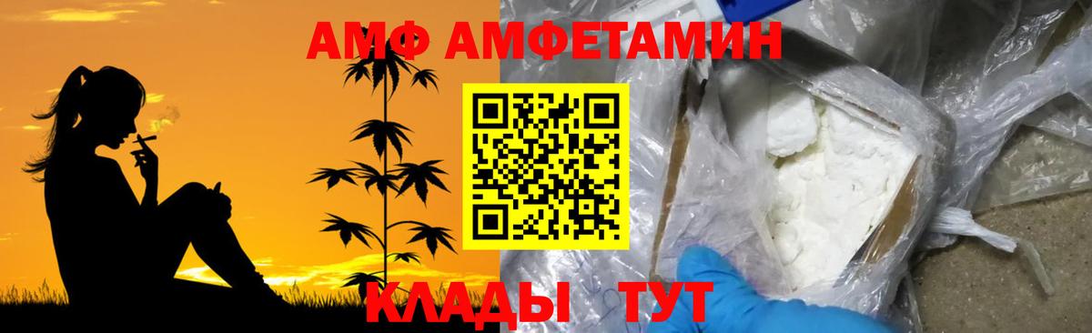 МЕТАМФЕТАМИН Декстрометамфетамин 99.9% Краснодар