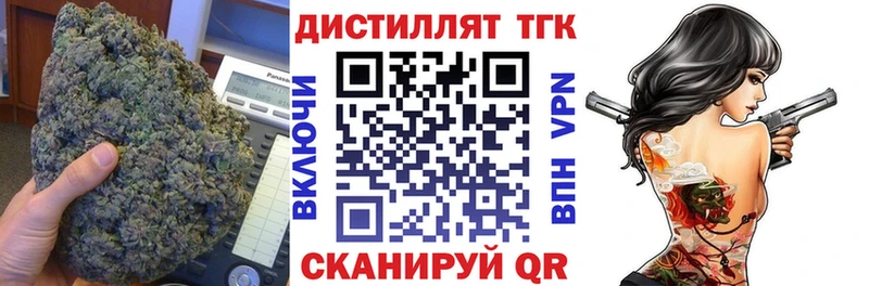 ТГК концентрат купить сайты Краснодар