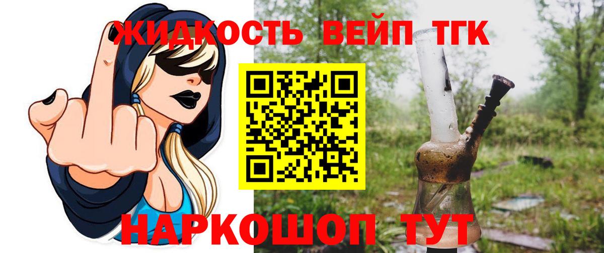 ТГК Wax  Вход с VPN  ТГК вейп с тгк  Краснодар 