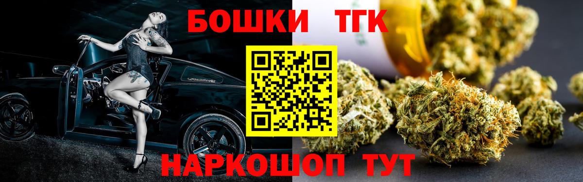 Бошки Шишки планчик  Вход с VPN  Конопля THC 21%  Конопля LSD WEED  Краснодар 